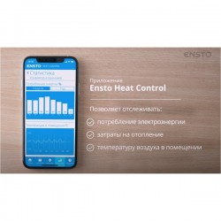 Ensto FinnHeat, 250Вт электронный термостат Bluetooth, вилка