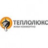 Теплолюкс